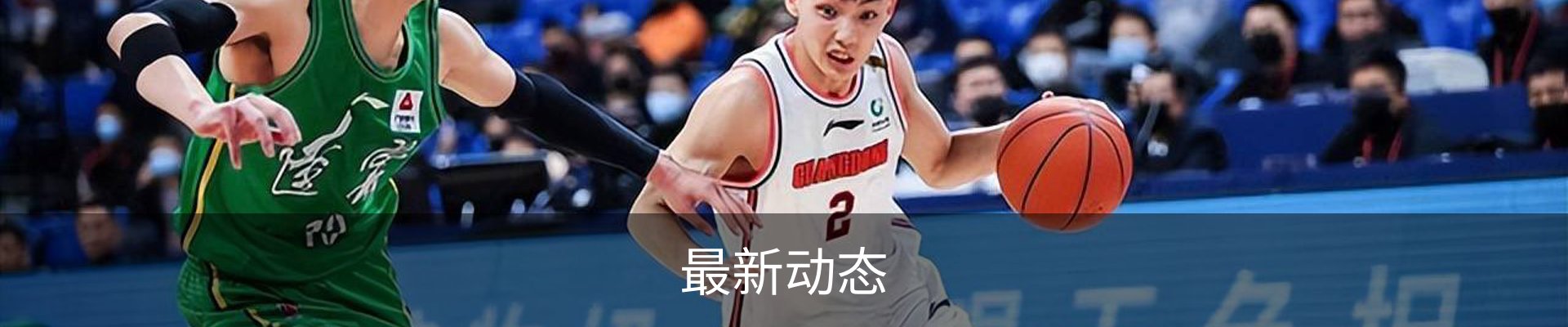 最新动态